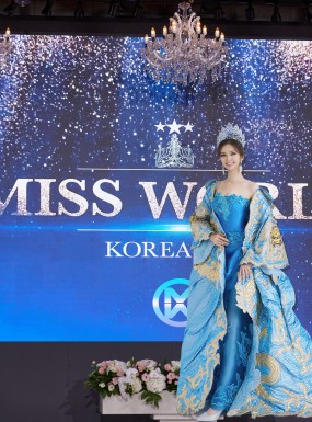 2022 미스월드 세계대회 한국대표 - 변효정